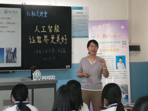 河北工业大学专家学者走进仁和大讲堂 开展教育咨询服务